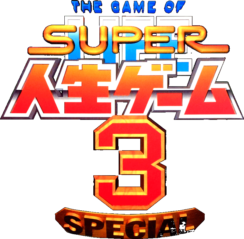 Super Jinsei Game 3 logo for Super Famicom
